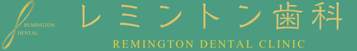 三鷹レミントン歯科